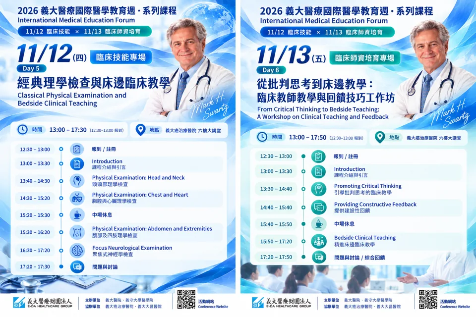 Mark H. Swartz 臨床技能與教學